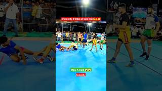 Gopal Rathore ki sandar raid 😱💪trending shortvideo shorts short pkl kabaddi sports subscribe🙏 [upl. by Shawnee]