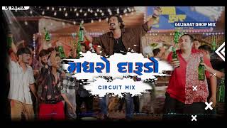 મધરો દારૂડો  Madharo Darudo  Circuit Mix  Jignesh Barot  DK SHERGADH [upl. by Lokim]