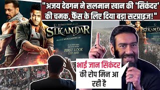 Ajay Devgn का बयान Sikandar में Salman Khan का ऐसा अवतार पहले नहीं देखा होगा  Salman Khan Sikandar [upl. by Malan412]