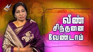 உங்களுக்கு சமாதானம்  Peace to You  Episode 246 [upl. by Ylek]