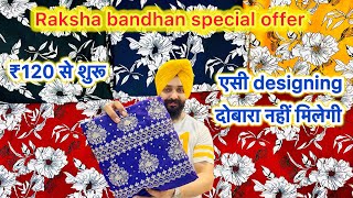 ₹120 से शुरू जबरदस्त RAKSHA BANDHAN के सूट के बेहतरीन Design दोबारा ऐसा मौका नहीं मिलेगा [upl. by Rovert]