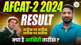 AFCAT 2024 Result  New Result Date  Dreamers afcat22024 afcatresult resultdate2024 [upl. by Dippold]