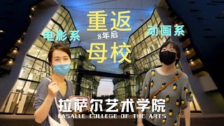 Vlog  重返母校 Lasalle College of the Arts [upl. by Bethina863]