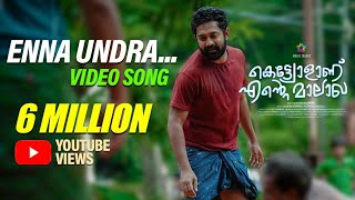 Enna Undra Video Song  Kettiyolaanu Ente Malakha  Asif Ali  Magic Frames [upl. by Pownall]