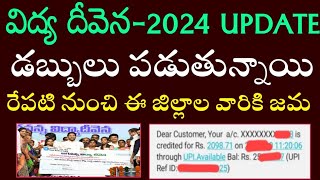 Vidya deevena payment status checkjvd payment updateVidya deevena status [upl. by Kinnie580]