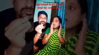 Bhopal ki Bahu Neetu Meena viral videoNeha Ashish Tiwari [upl. by Roanne]