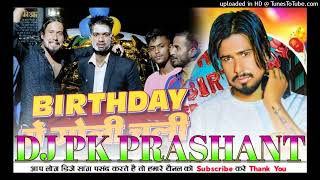 Birthday Me Goli Chhotu Shikari Bhojpuri New Song Dj Prashant Music Sidhwalia [upl. by Aydiv]