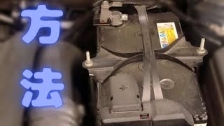 【4万→15万に】車のバッテリー交換高すぎね？だから裏技つかう。バッテリー 交換 高い 裏技 DIY アテンザ [upl. by Bradski]