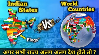 Indian States Vs Countries in Hindi  What If All Indian States Were a Seperate Countries in Hindi [upl. by Mohun]