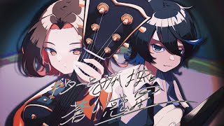 ギターと孤独と蒼い惑星  結束バンド cover [upl. by Oirasor]