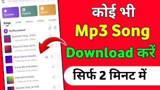 Mp3 song download kaise karen  Mp3 song download  Google se mp3 song kaise download kare [upl. by Nyleak934]