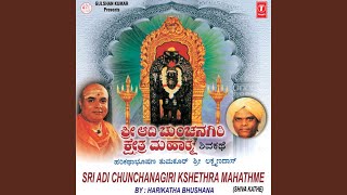 Sri Adi Chunchanagiri Kshethra Mahatme Shiva Kathe [upl. by Ehc]