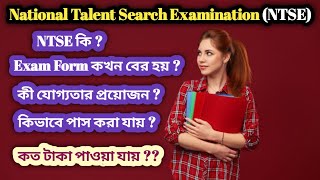 Full details of National Talent Search Examination in West Bengal  Details of NTSE in West Bengal [upl. by Avek772]