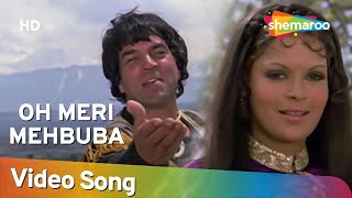 O Meri Mehbooba  Dharam Veer Movie 1977  Dharmendra  Zeenat Aman  MohdRafi songs [upl. by Taddeo676]