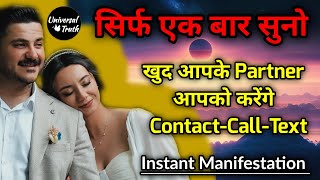 Partner तुरंत करेंगे ContactTelepathy meditation Specific Person Manifestation call Manifest [upl. by Lifton]