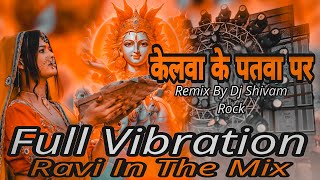 केलवा के पतवा पर नेवता पेठवनीPawan Singh New Chhath Puja DJ Song Hard Vibration Mix Kelwa ke Patwa [upl. by Yltnerb864]