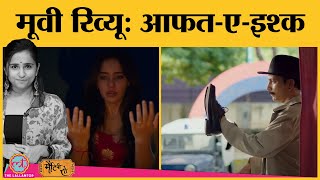 AafatEIshq Movie Review  Neha Sharma Amit Sial  Namit Das Deepak Dobriyal [upl. by Aelahc]