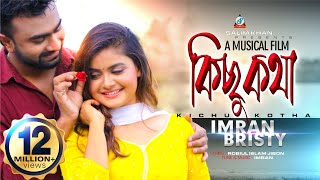 Kichu Kotha  Imran Mahmudul  Bristy  কিছু কথা  ইমরান ও বৃষ্টি  Official Music Video [upl. by Nemra]