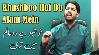 Khushboo Hai Do Alam Mein by Waqar Mahmood Hashmi [upl. by Ludvig7]