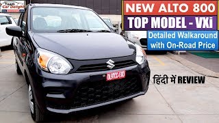 New Alto 800 Top Model Detailed Review with OnRoad Price  Alto 800 Vxi [upl. by Rockel724]