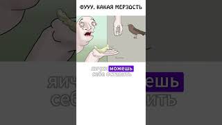 Фууу какая мерзость сэмонелла продукты авызналиэто птицы [upl. by Hnoj]