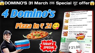 4 DOMINOS PIZZA in ₹21 😋🍕🔥Dominos pizza offerDominos pizza offers for todaydominos coupon code [upl. by Castara]