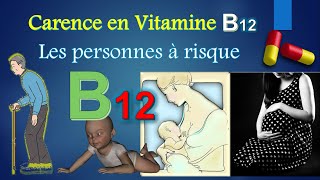 Les personnes à risque de Carence en vitamine B12 Besoins alimentaires facteur intrinsèque [upl. by Merdith451]