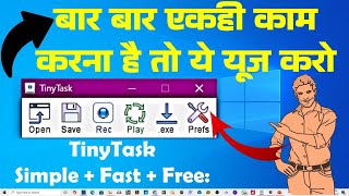 How to Download TinyTask On PC amp Laptop  How to use Tinytask  Everything you need to know in Hindi [upl. by Griselda]