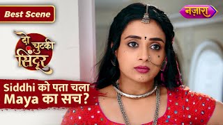 Siddhi Ko Pata Chala Maya Ka Sach  Do Chutki Sindoor  Best Scene  Hindi TV Serial  Nazara TV [upl. by Tteragram]