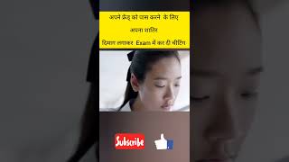 friend ko pass karvane ke liye lagaya apana shatir dimaag shortvideo viralvideo trendingshorts [upl. by Anelah]