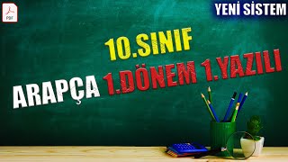 10Sınıf Arapça 1Dönem 1Yazılı Yeni Sisteme Göre2024 [upl. by Acinorrev860]