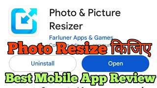 PhotoResizeApp PhotoampPictureResizer App Review in Hindi Crop Photo onlineResizeImageApp [upl. by Assennev]