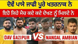 ਅੱਜ ਦਾ ਸਭ ਤੋਂ ਤਕੜਾ ਮੈਚ  DVA Gazipur VS Nangal Ambian  Phila Kabaddi Cup 2024 kabaddi live 2024 [upl. by Nottarts]