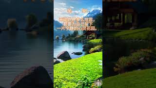 早安佛语禅心音药好运来音乐疗法放松音乐催眠音乐  心灵充电站冥想音乐 放松音乐 音乐疗愈 每日一禅 healing meditation music幽默搞笑断舍离极简主义 [upl. by Titos]