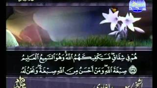 Surat Al Baqarah Full by Sheikh Saad AlGhamdi [upl. by Edurtreg644]