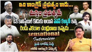 BJP MLA Paidi Rakesh Reddy SENSATIONAL Interview  Chandrababu  Pawan Kalyan  Revanth Reddy [upl. by Malissia]