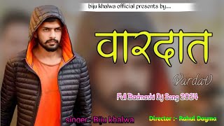 वारदात  VARDAAT   NEW BADMASHI DJ SONG  FULL BADMASHI SONG 2024  Bk gurjar new song kb naredi [upl. by Aziul]