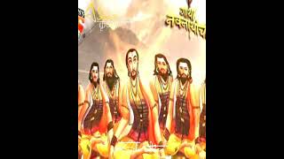 Gatha navnathanchi title song shorts [upl. by Eisac384]