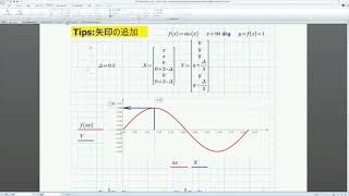 Mathcad Prime 7 Tips19  Insert arrow into graph [upl. by Aiotal]