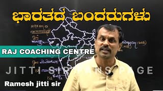 RAMESH JITTI SIR CLASSES [upl. by Epilif]