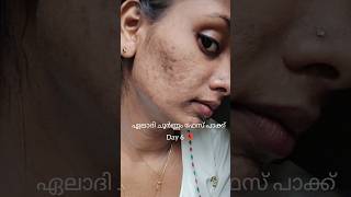 💯ഏലാദി ചൂർണ്ണം ഫേസ്പാക്ക് Day 6 facepackforacne facepackforoilyskin facepackforpimples facepack [upl. by Donahoe]