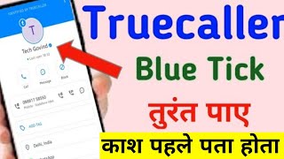 Truecaller par blue tick kaise lagaye काश पहले पता होता truecaller verify blue tick activate 2024 [upl. by Andryc]