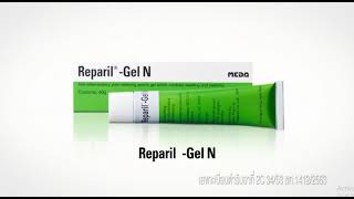 Reparil Gel N และ Rubparil สูตรร้อน [upl. by Uriiah]