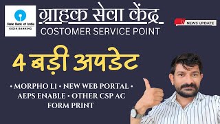 SBI CSP 4 New Update।। Good News for all SBI CSP 🙂 [upl. by Nodyarb548]