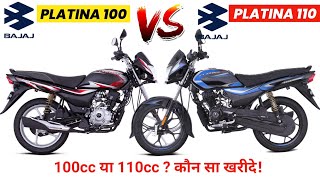 2023 Bajaj Platina 100 Vs 110 ✔️ Mileage  Best Bike Under 80000  Top Speed  E20 amp OBD2  Platina [upl. by Nnyladnarb723]