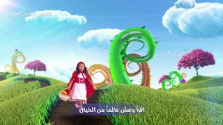 اقرأ  تحدي القراءة العربي [upl. by Babbette]