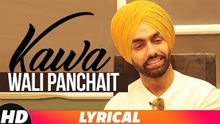 Kawa Wali Panchait Lyrical Song  Ammy Virk  Latest Punjabi Song 2018  Speed Records [upl. by Chaffinch]