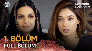 Senindir Sol Yanım  Pakistan Dizisi 1 Bölüm 💓💫 kanal7 kanal7dizileri pakistanidrama [upl. by Nork]