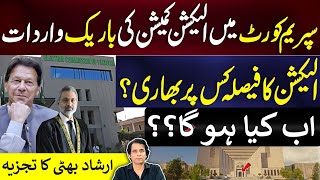 Supreme Court vs Lahore High Court  Election Commission  Qazi Faez Isa  Irshad Bhatti Analysis [upl. by Arel]