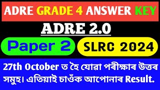 Adre Grade 4 Answer Key ADRE 20 Paper 2  SLRC 2024grade 4 answer key paper 2 MathsSirSaif [upl. by Osi]